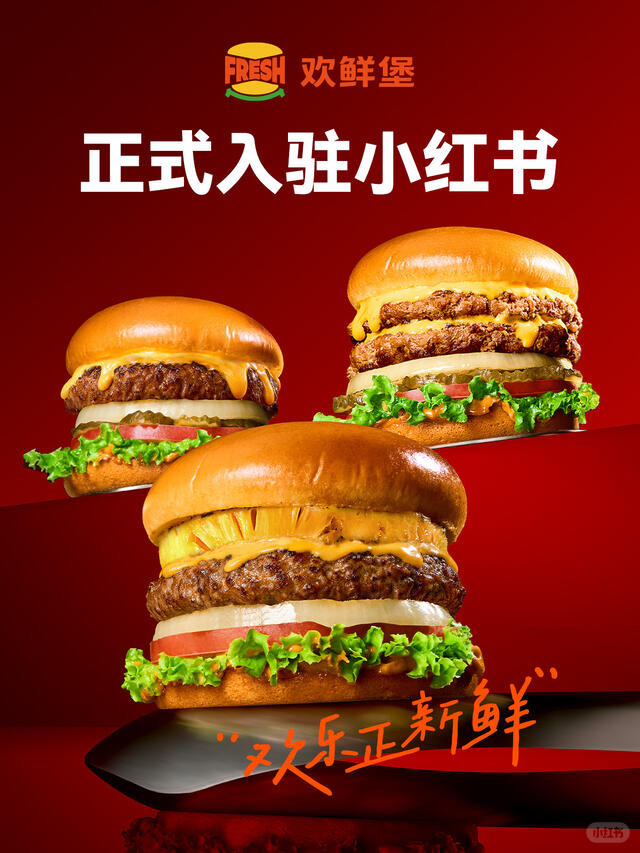 Haidilao started a burger restaurant