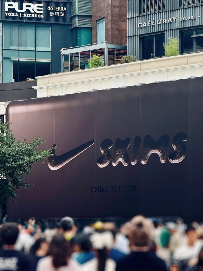 NikeSKIMS China store