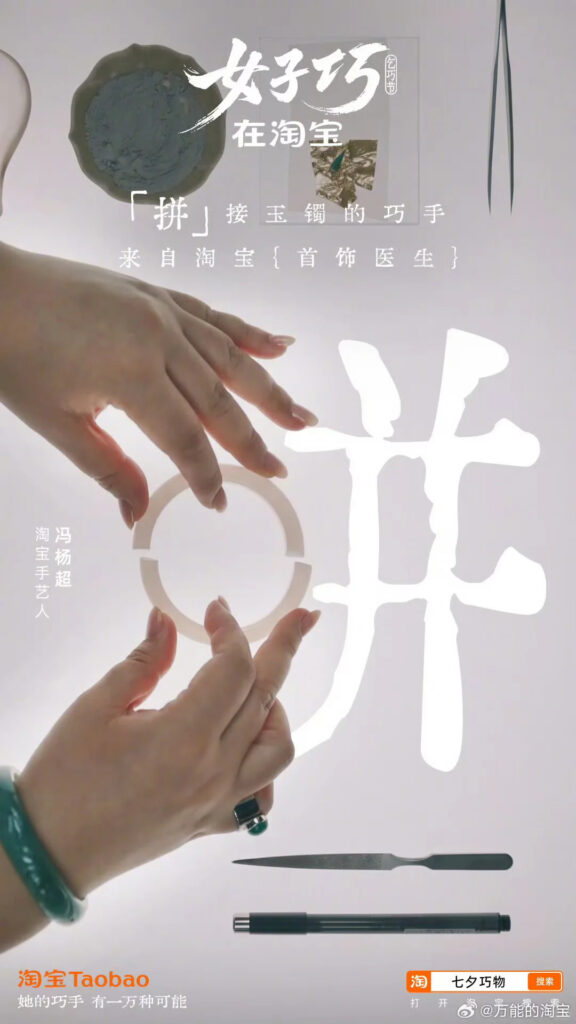Taobao Qixi
