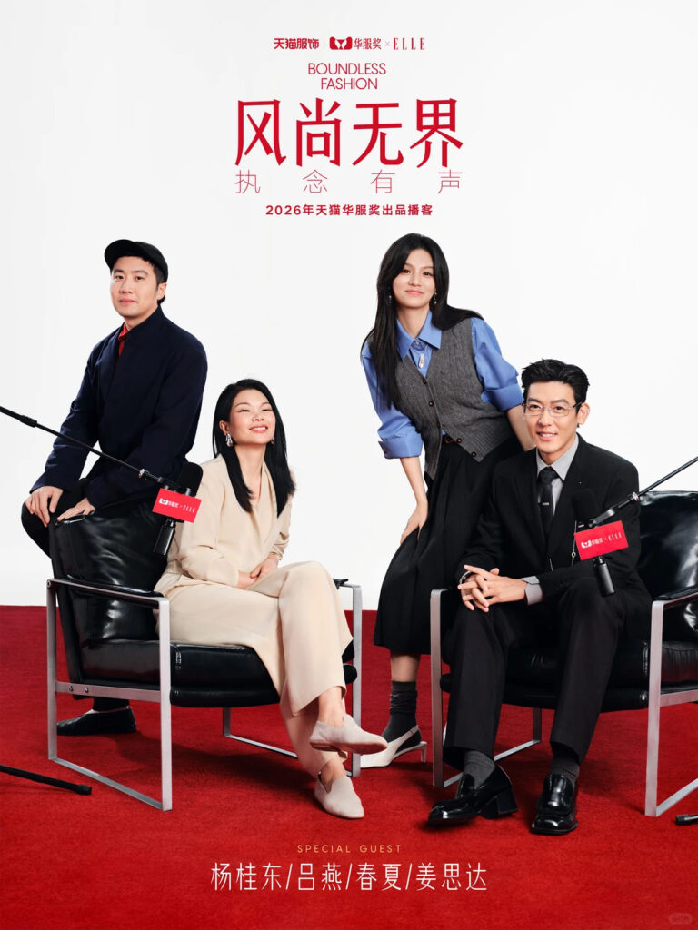 Tmall ELLE