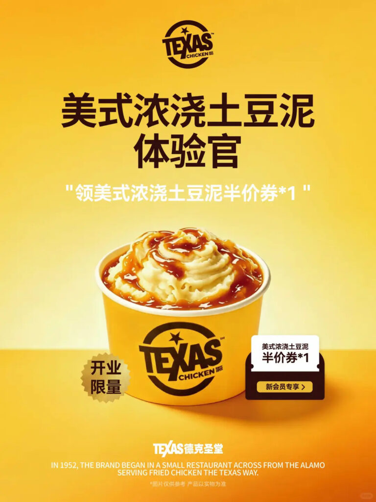 Texas Chicken 