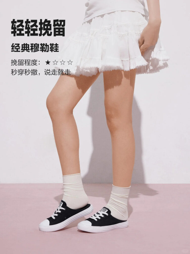 Converse campaign visual referencing the lace joke