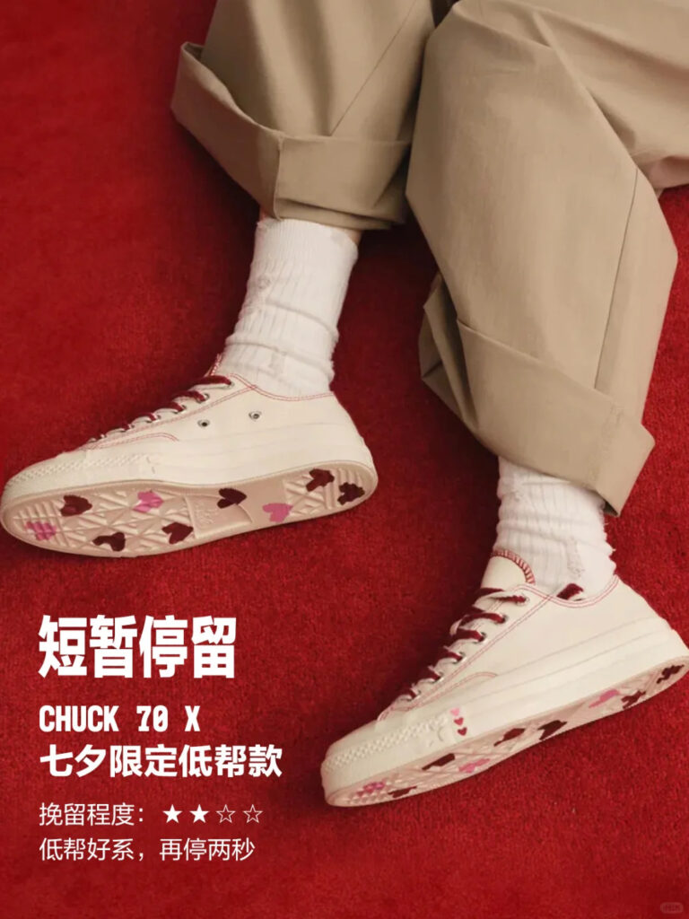 Converse Qixi campaign detail shot