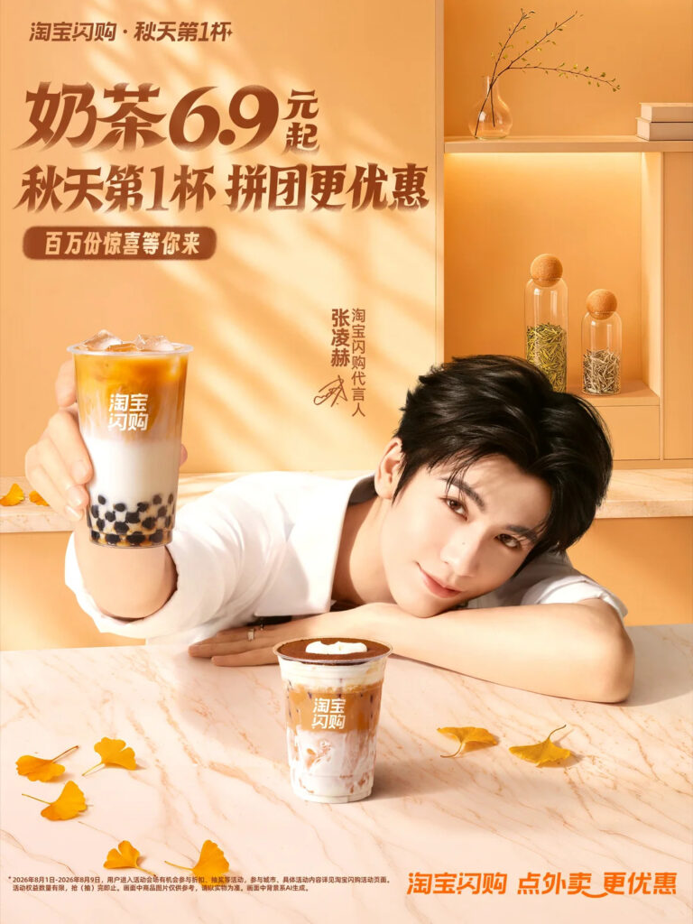 Taobao Zhang Linghe