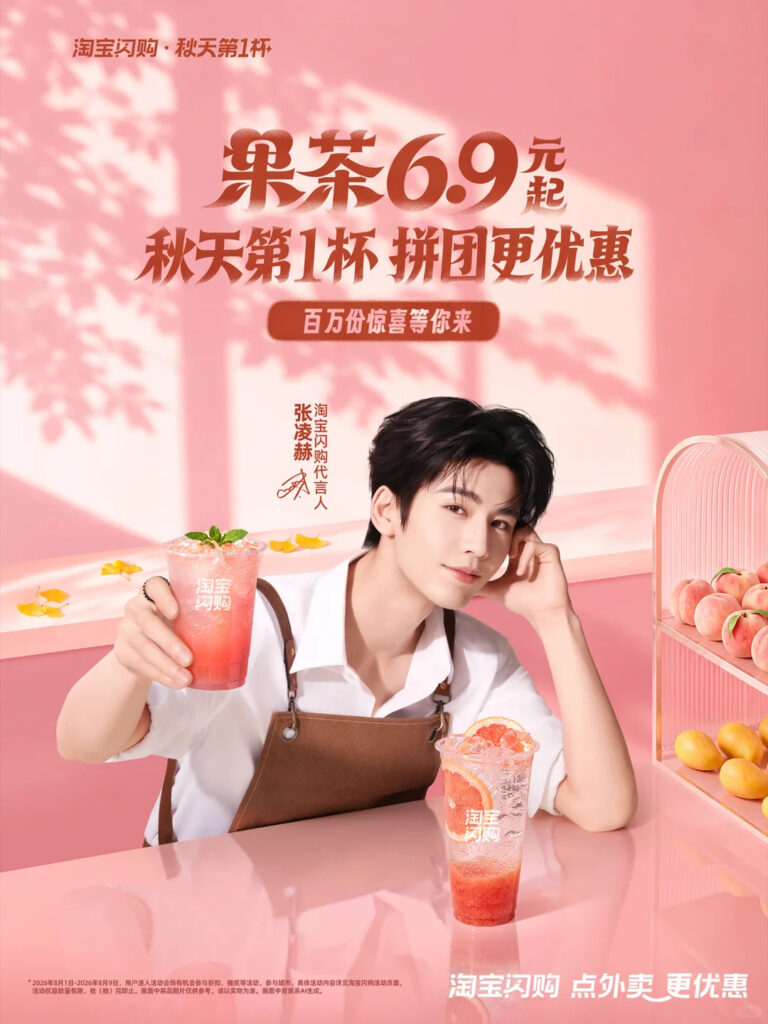 Taobao Zhang Linghe
