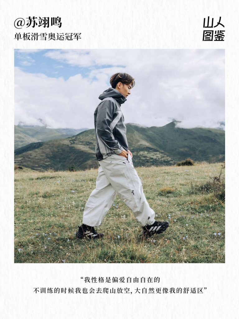Attendee at the Shanchuanli Sichuan event posed in curated outdoor outfit