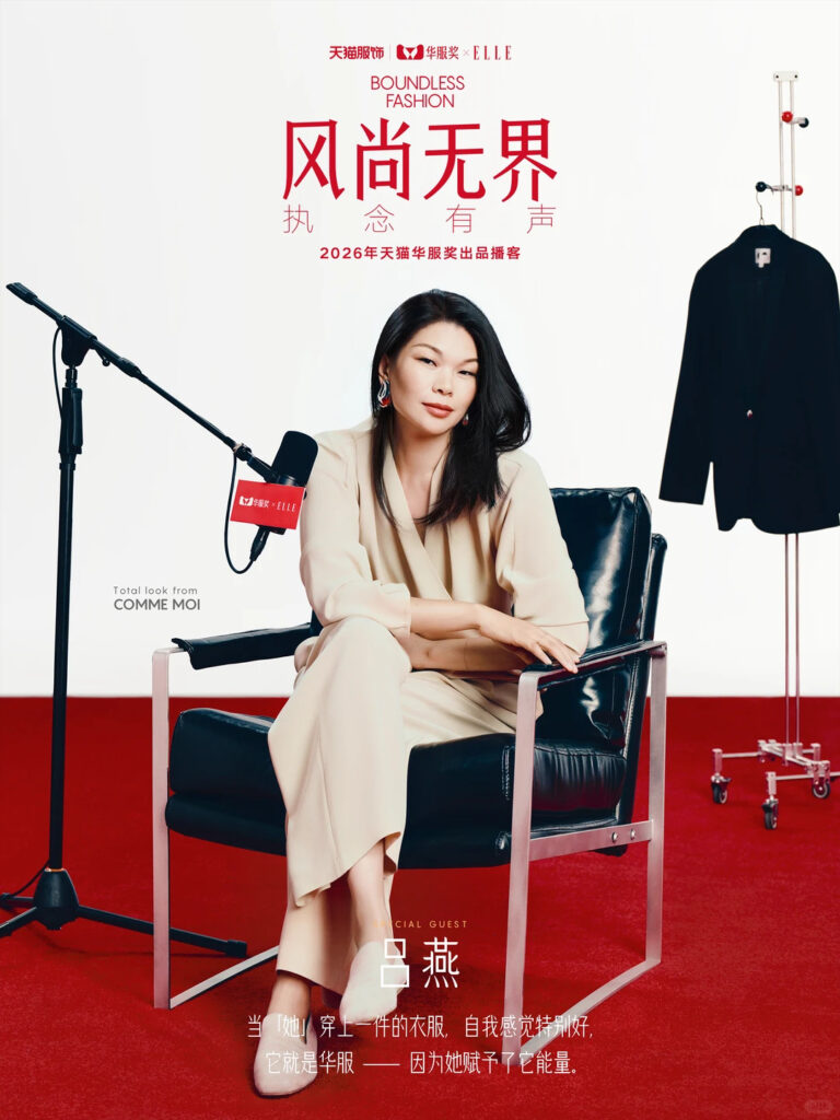 Tmall ELLE