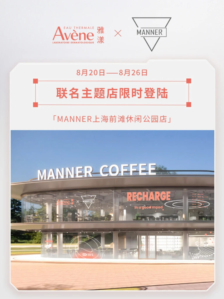 Exterior of an Avène and Manner themed pop-up storefront in Shanghai