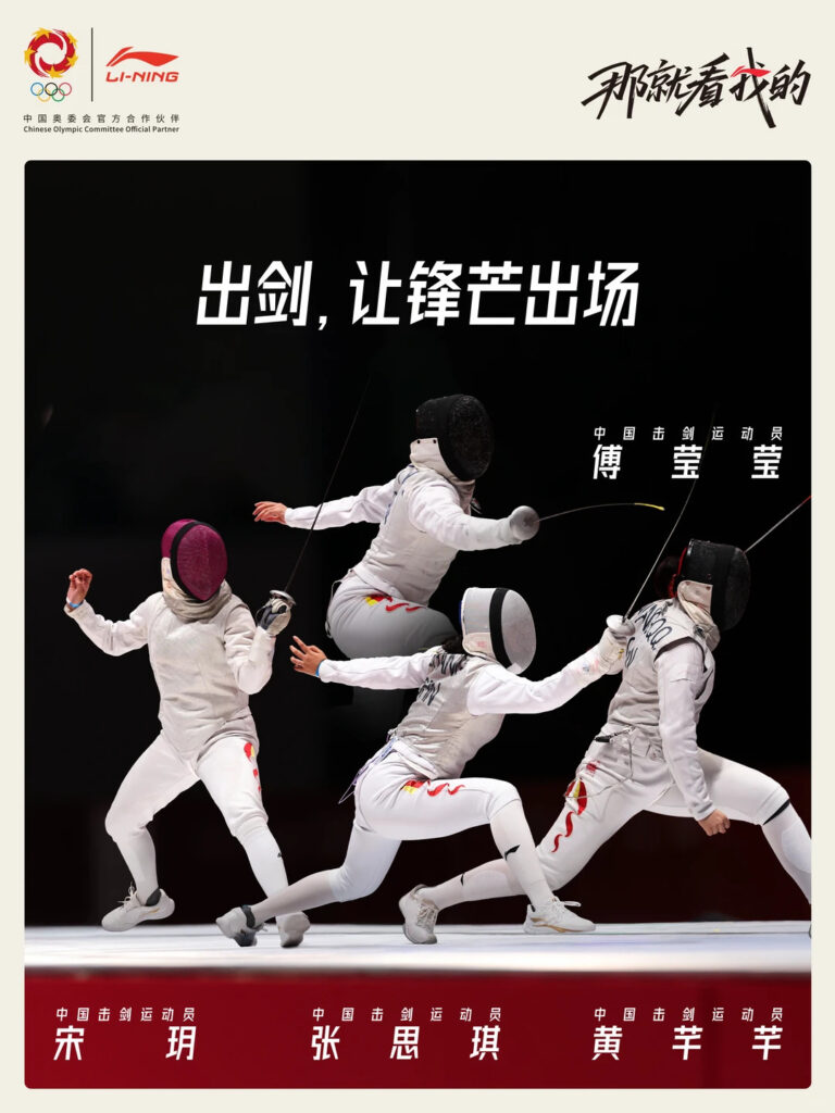 Li-Ning Gold Label