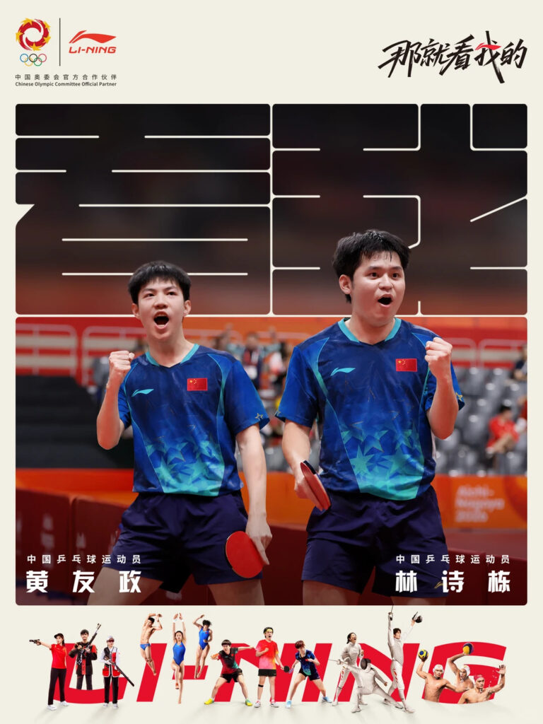 Li-Ning Gold Label
