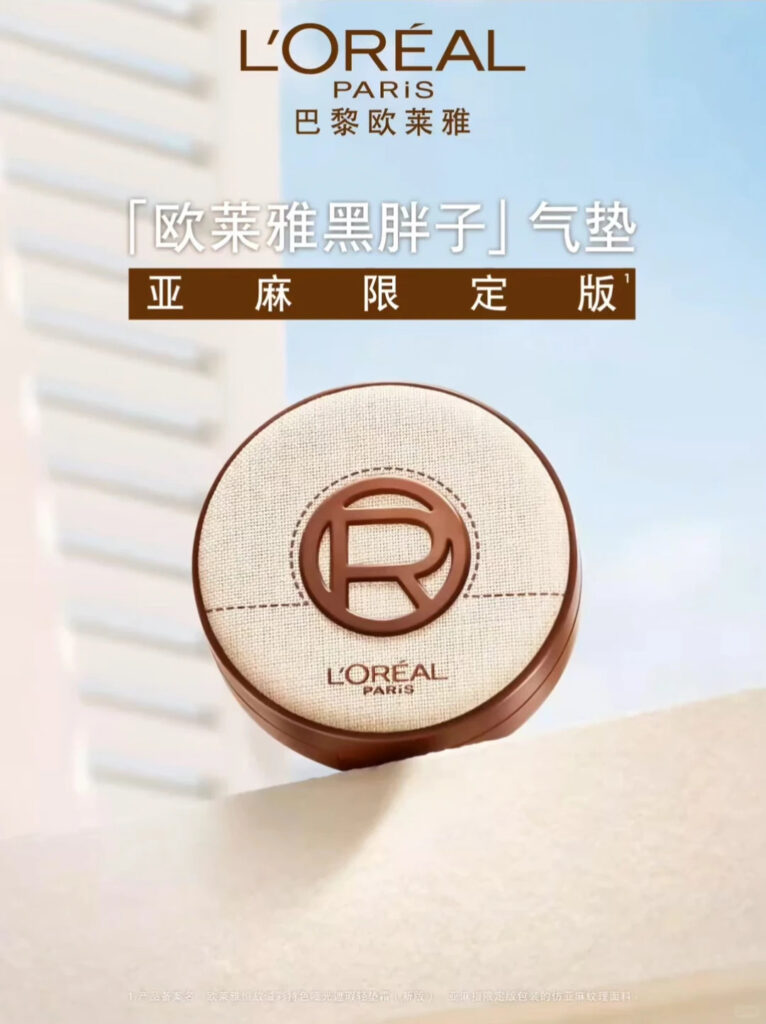 China prestige beauty