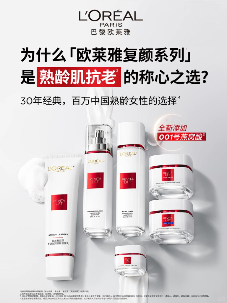 China prestige beauty