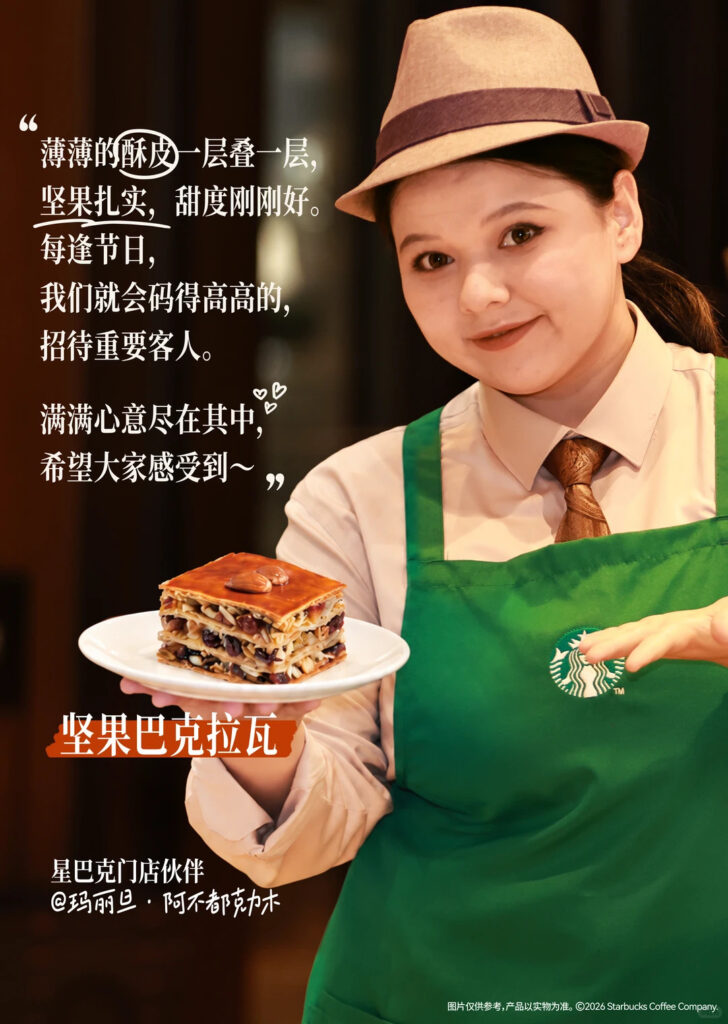 Starbucks’ Xinjiang