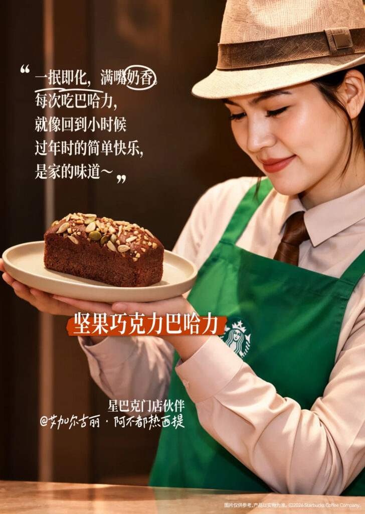 Starbucks’ Xinjiang