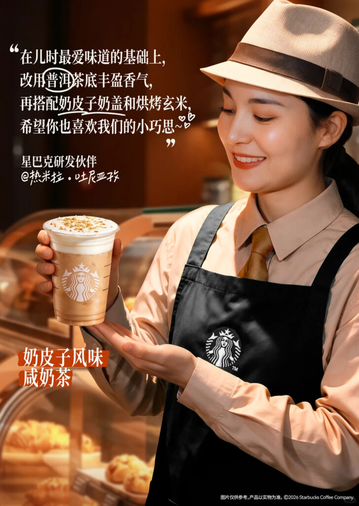 Starbucks’ Xinjiang