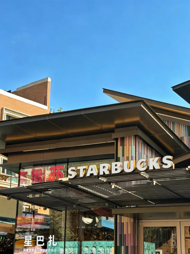 Starbucks’ Xinjiang