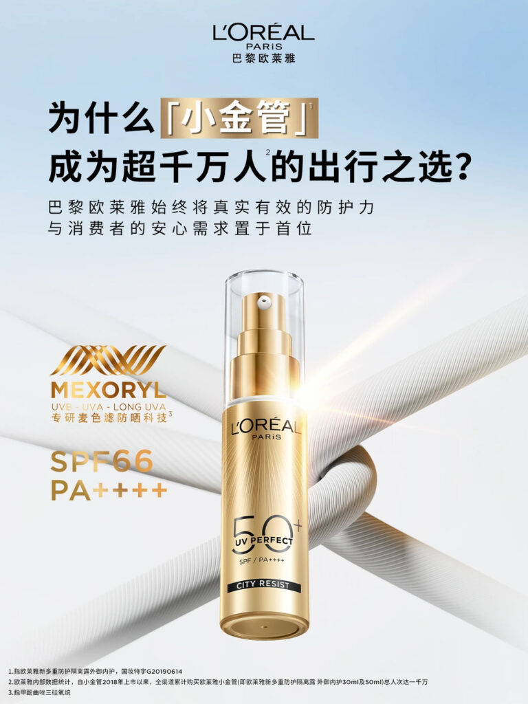China prestige beauty