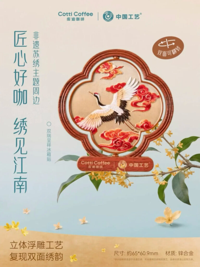 Cotti Suzhou embroidery