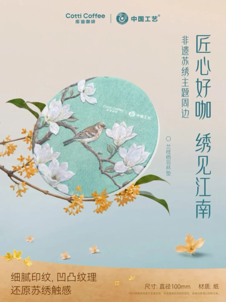 Cotti Suzhou embroidery