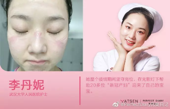 Marketing in China: Perfect Diary's Nurse Day campaign