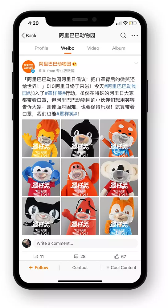 Alibaba's digital marketing in China