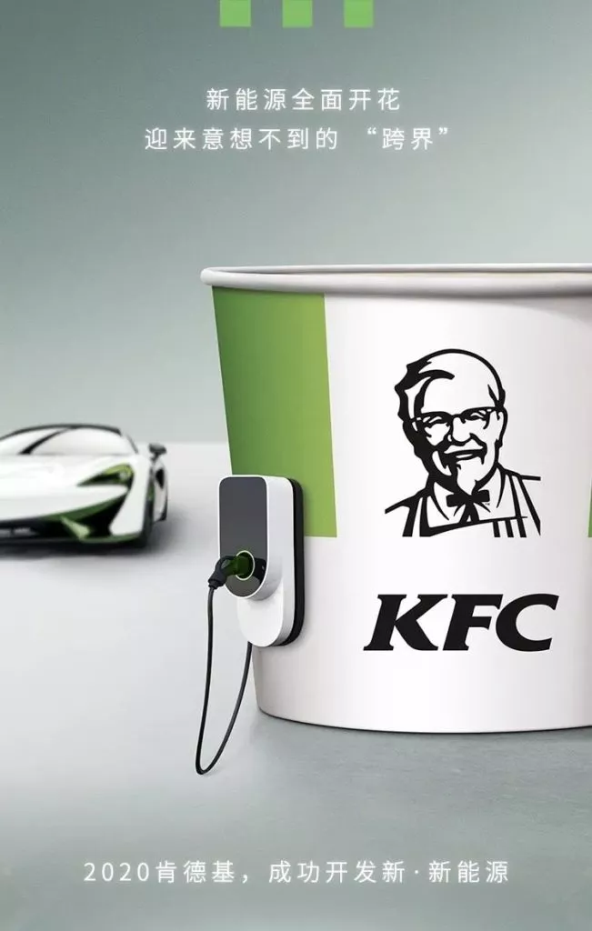 Digital innovation in China: KFC's renewable nuggets