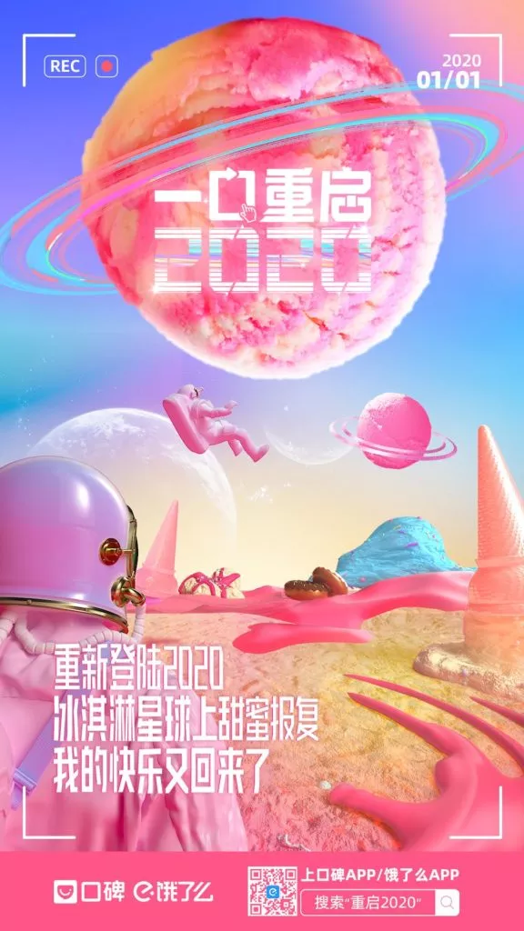 Eleme's digital marketing in China 