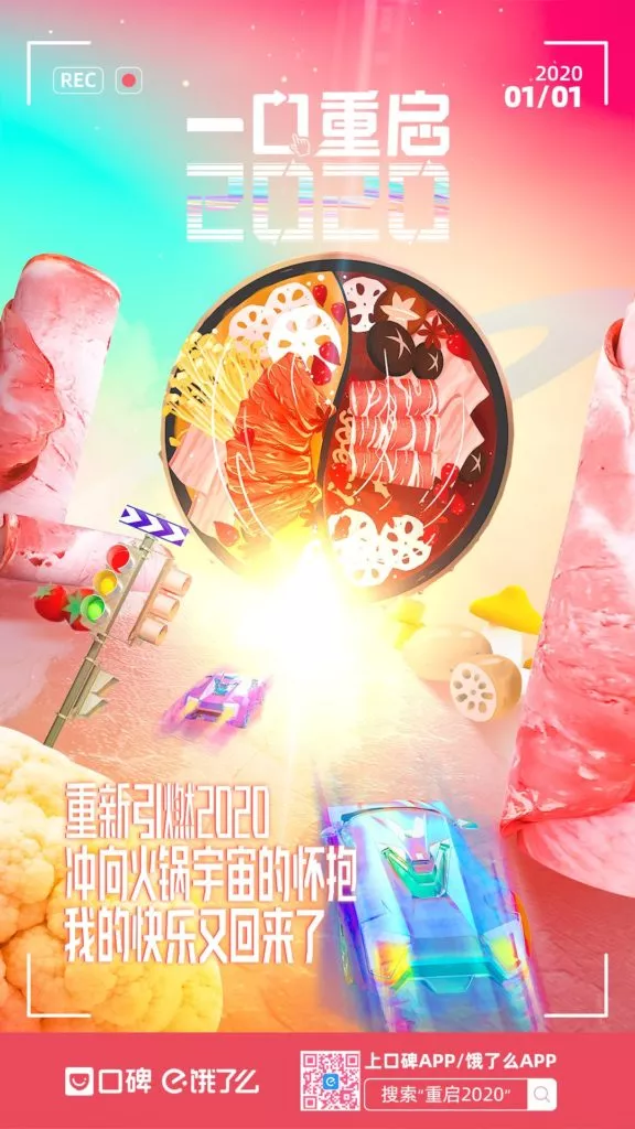 Eleme's digital marketing in China 