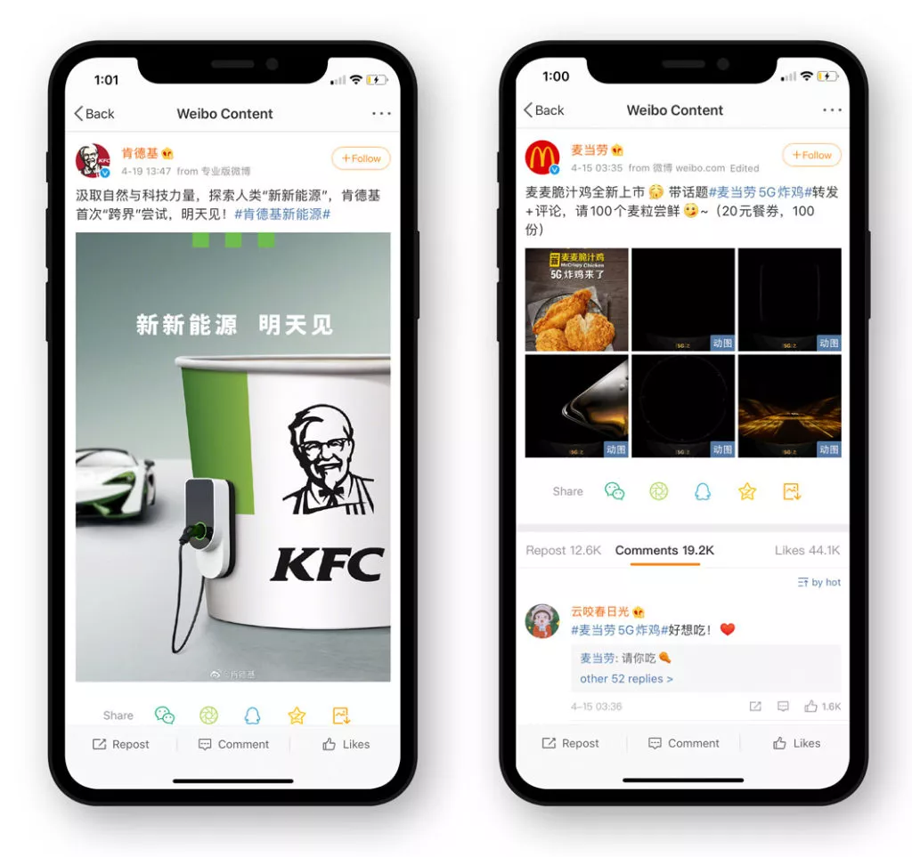 McDonald's and KFC's content on Chinese social media