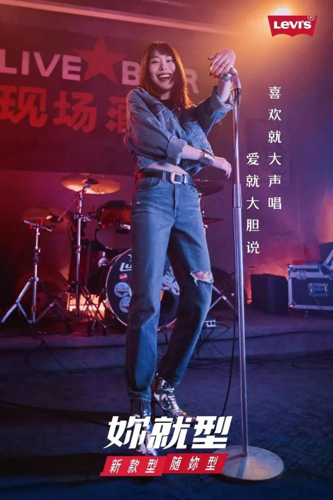 Levi's International Women's Day marketing campaign in China