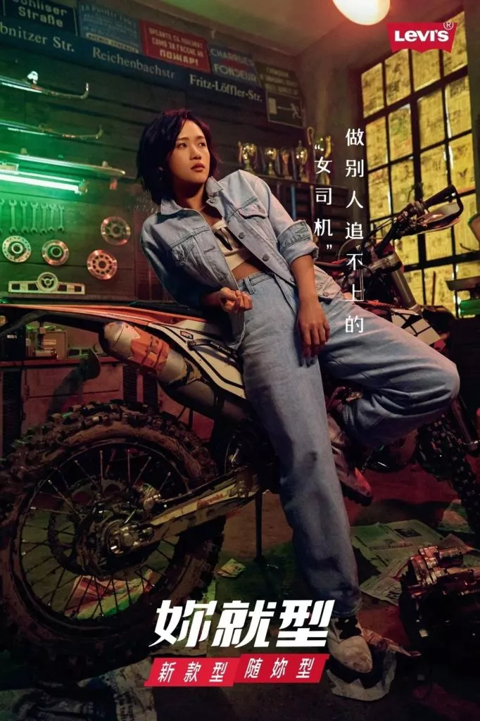 Levi's International Women's Day marketing campaign in China
