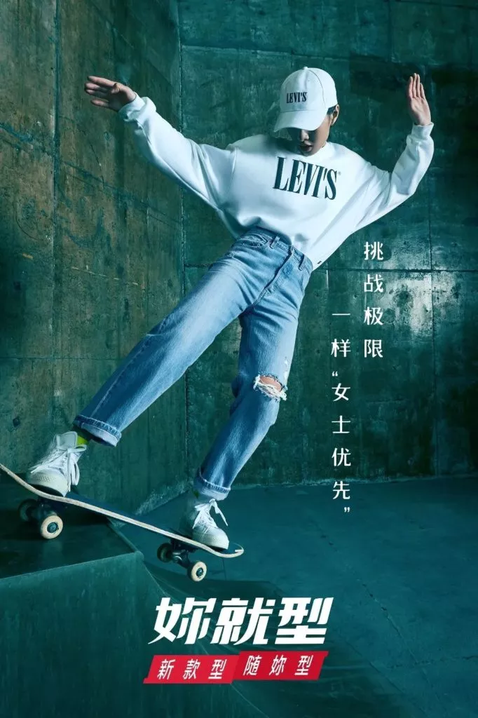 Levi's International Women's Day marketing campaign in China