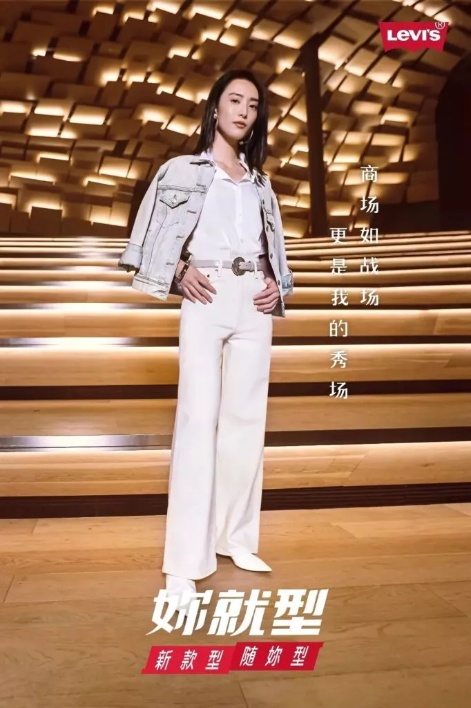 Levi's International Women's Day marketing campaign in China