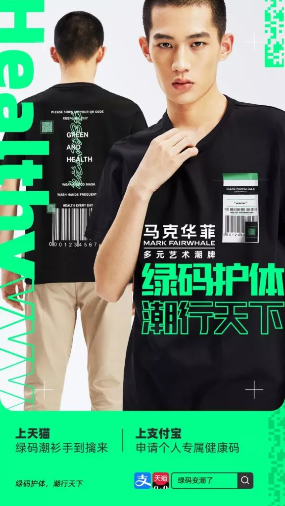 China digital marketing on Tmall