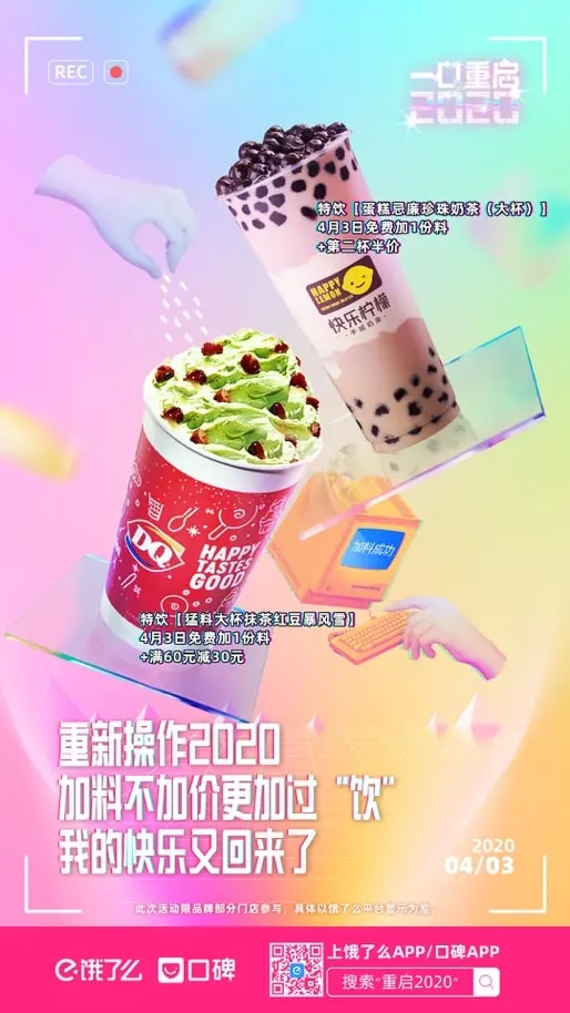 Eleme's digital marketing in China 
