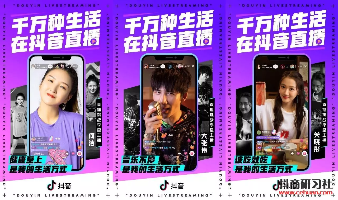 Douyin advertising