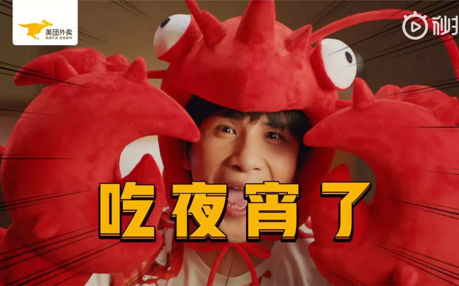 Meituan's Late Night Food Festival