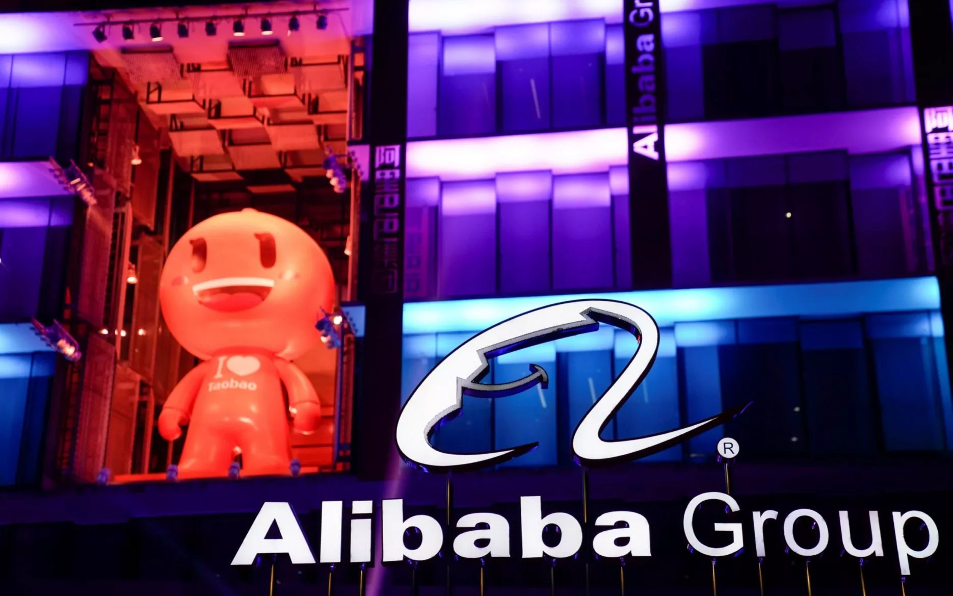 Alibaba Group logo