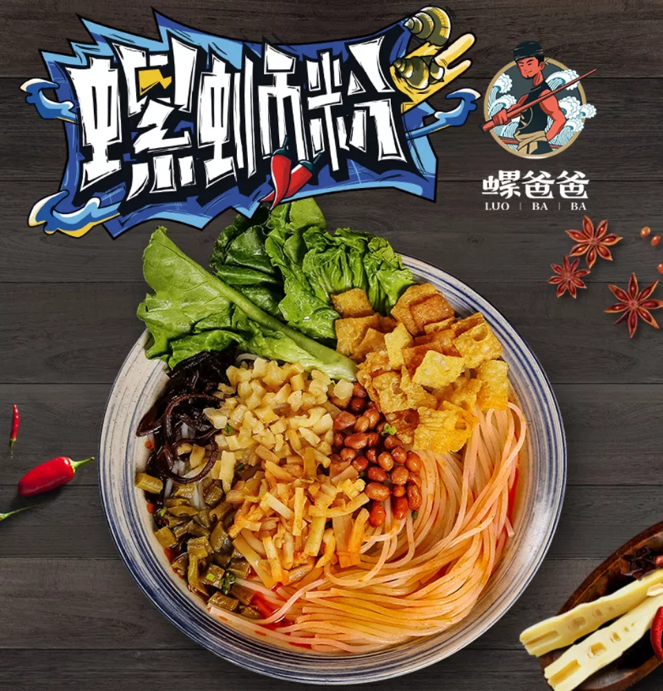 Luosifen or snail soup noodles