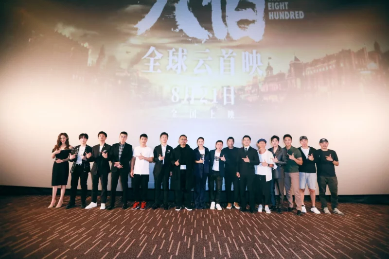 800 film premiere