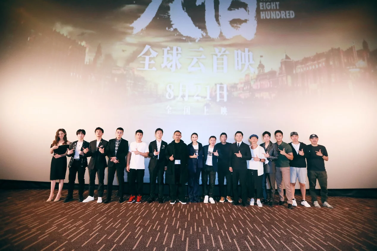 800 film premiere