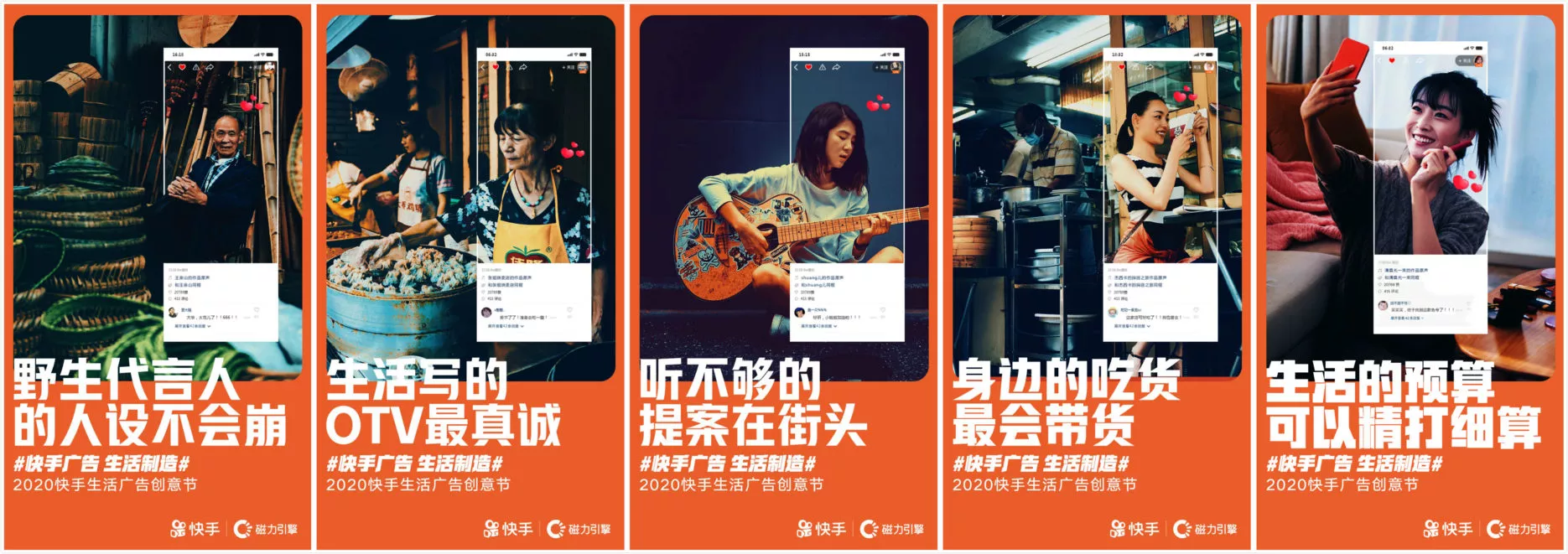 Kuaishou short form video platform