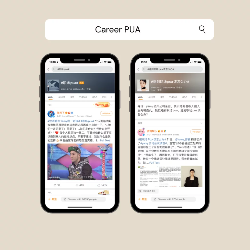 Career PUA on Weibo