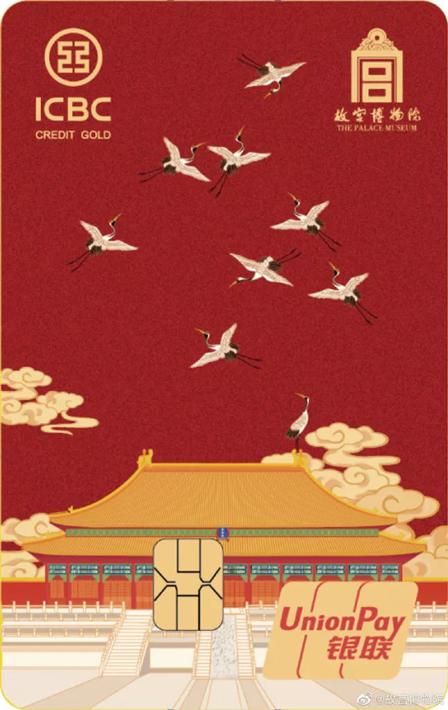 Forbidden City promotional poster with ICBC