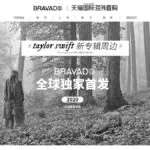 Bravado launches on Tmall Global