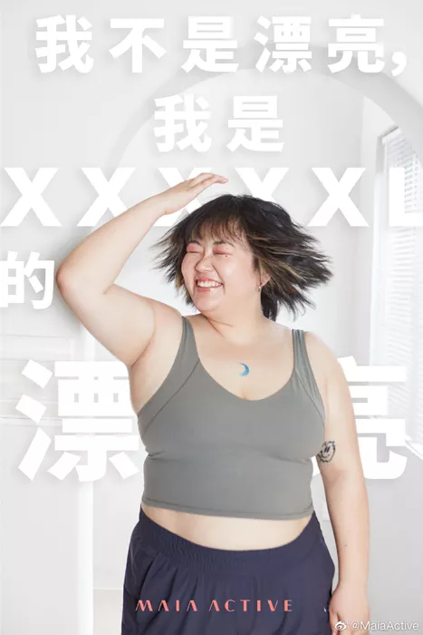 Maia Active's campaign based on body positivity