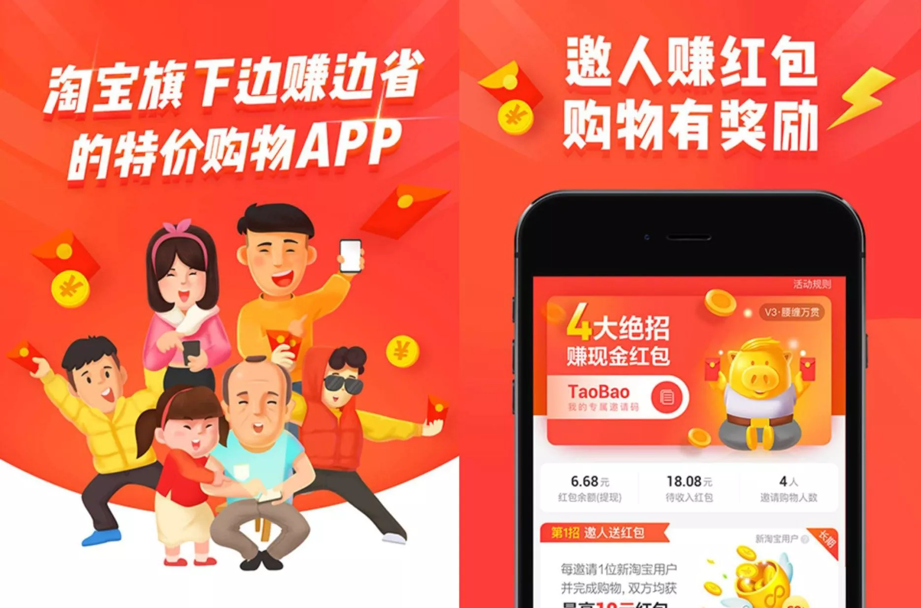 Taobao Special Edition