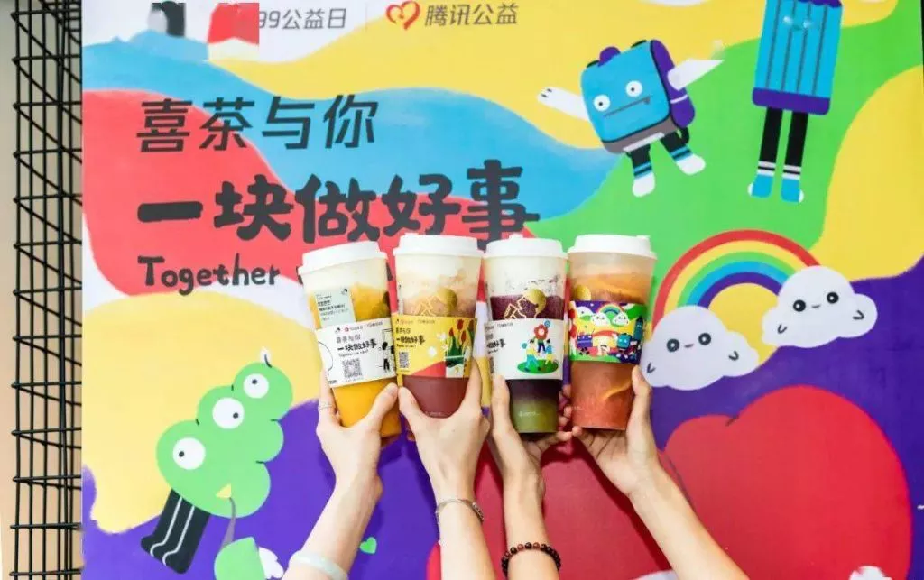 Tencent's 99 Giving Day