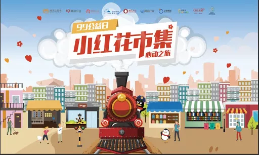 Tencent's 99 Giving Day