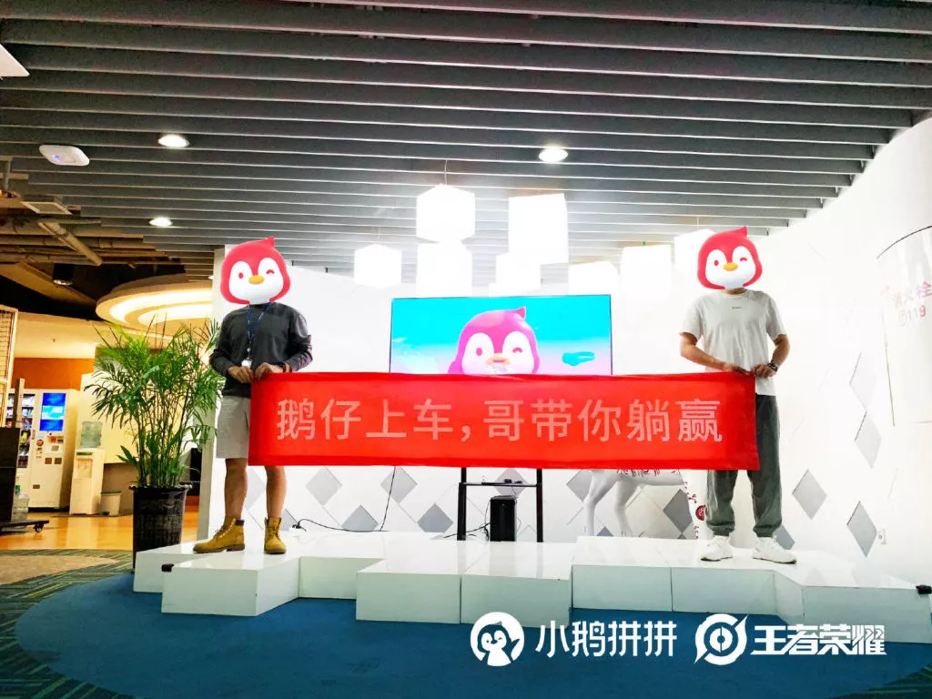 Tencent's new social buying e-commerce platform Xiao'e Pinpin launches 